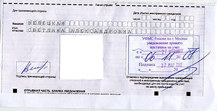 временная регистрация в Южно-Сухокумске