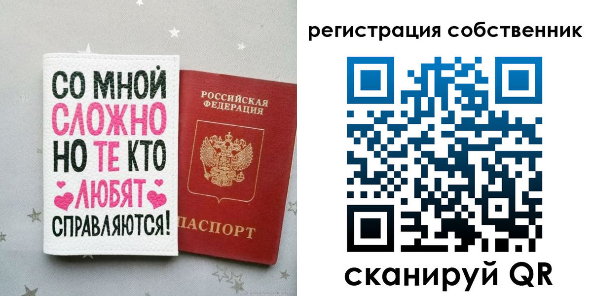 прописка для работы в Южно-Сухокумске