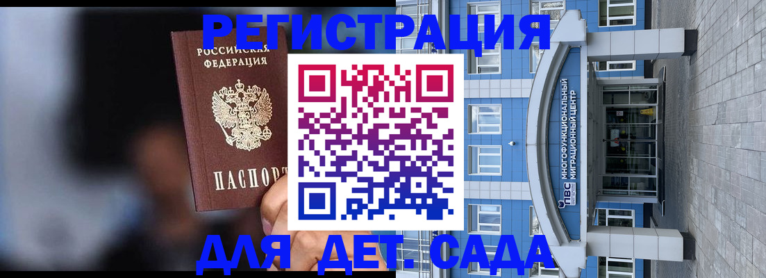 временная прописка в Южно-Сухокумске