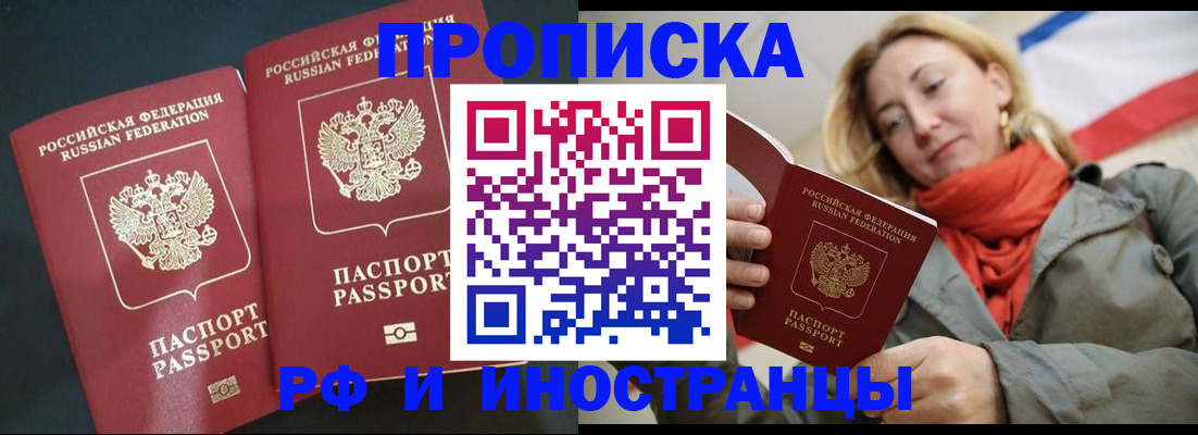 временная регистрация в Южно-Сухокумске