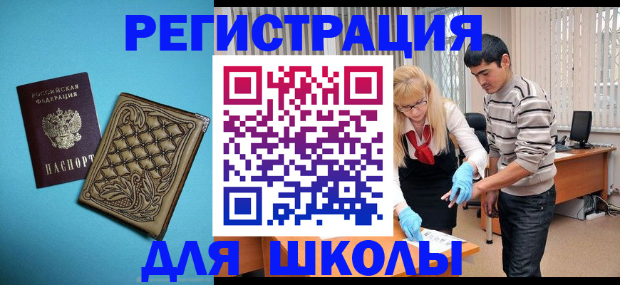 где прописаться в Южно-Сухокумске