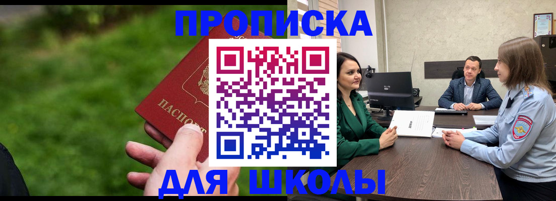 найти адрес прописки в Южно-Сухокумске