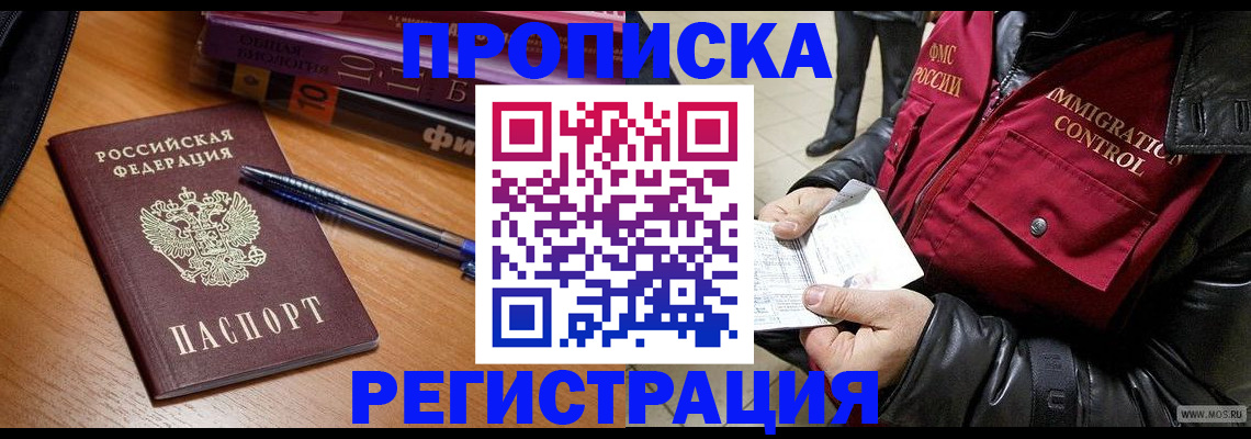 прописка иностранных граждан в Южно-Сухокумске