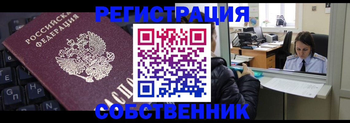 прописка поиск в Южно-Сухокумске