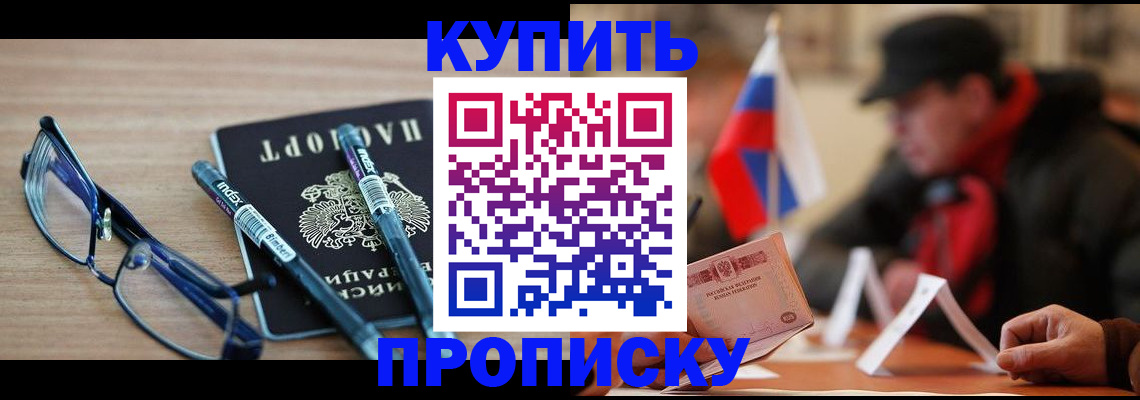 прописка гарантия в Южно-Сухокумске