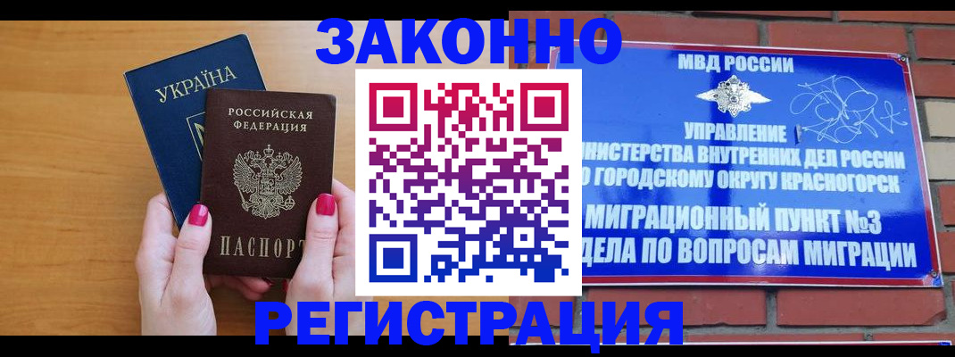 прописка для военкомата в Южно-Сухокумске